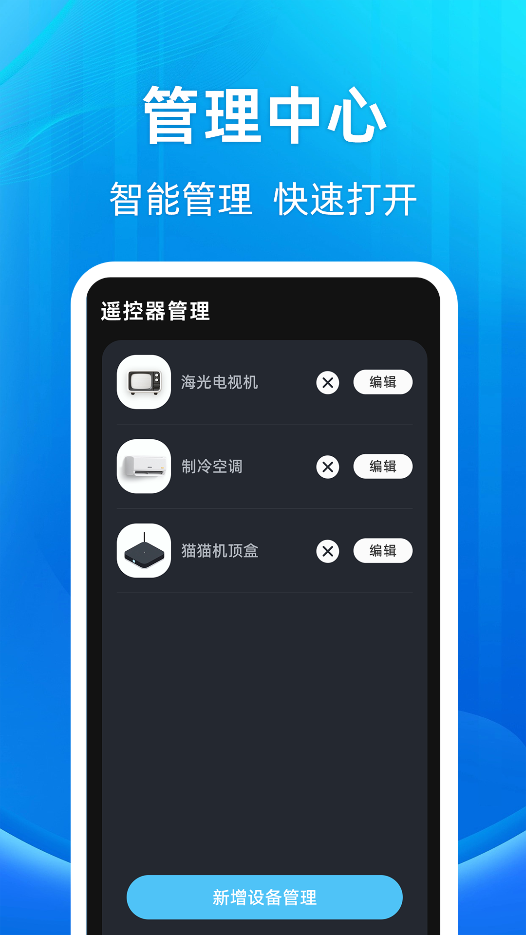 精彩截图-空调遥控器++2025官方新版