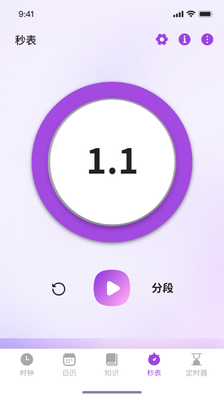 精彩截图-维擎日历秒表计时器2025官方新版