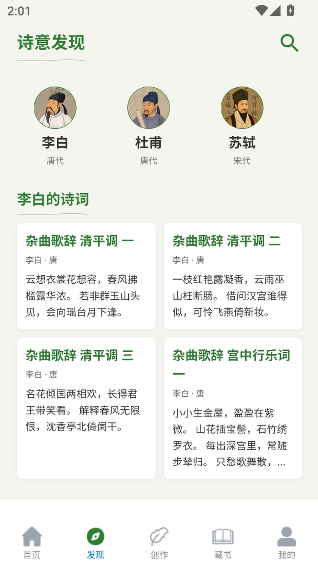 精彩截图-诗意空间2026官方新版