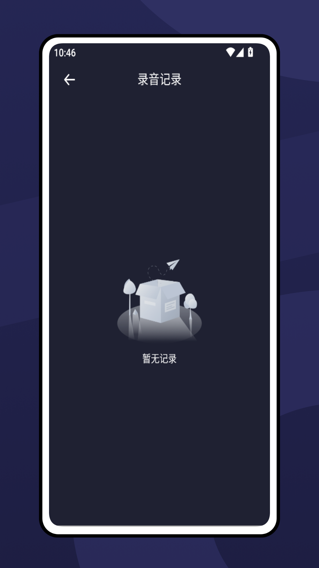 精彩截图-ReverseVoice2025官方新版