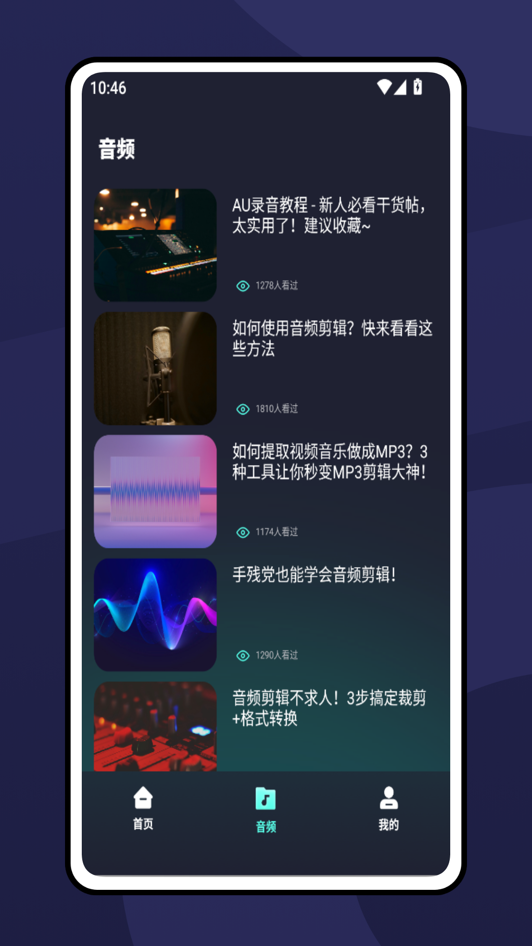 精彩截图-ReverseVoice2025官方新版
