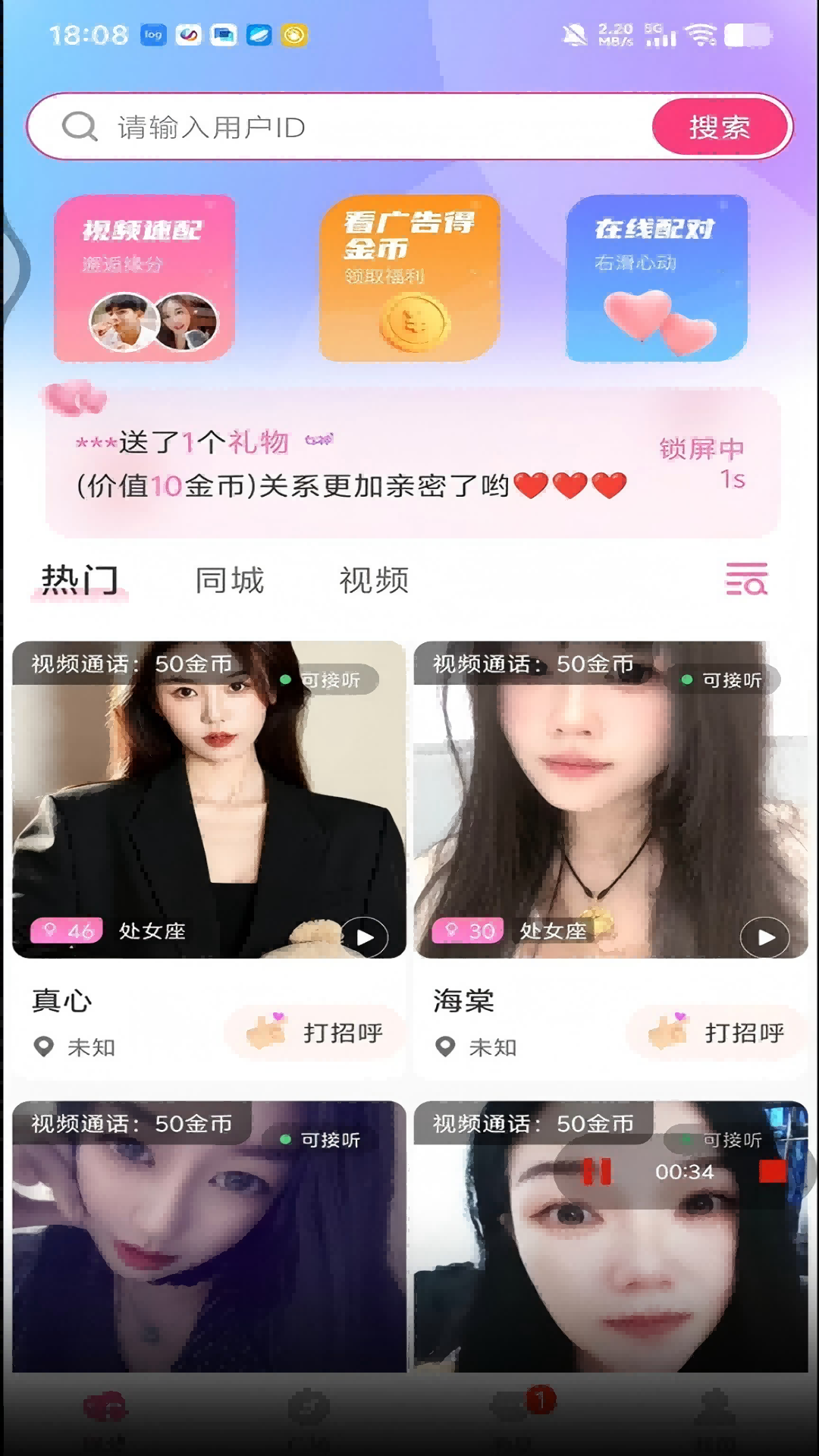 精彩截图-伴识2026官方新版