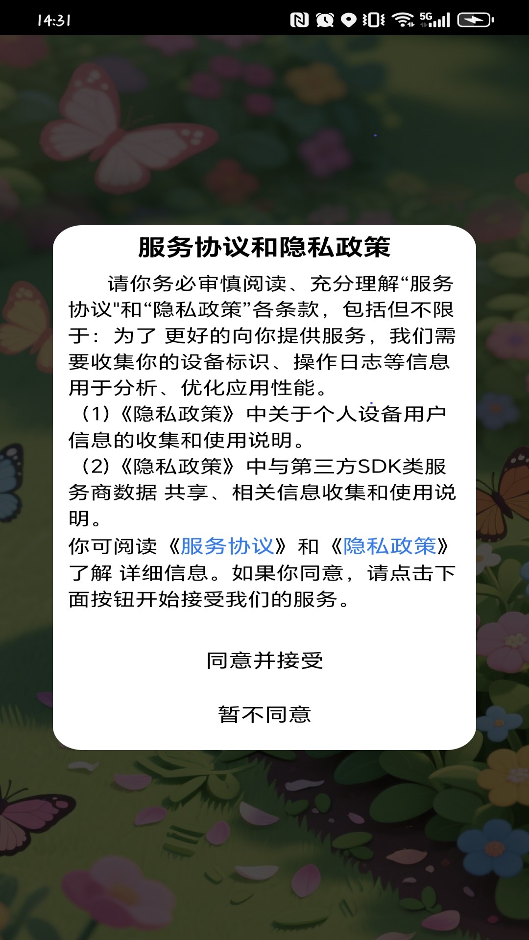 精彩截图-百巧助手2025官方新版
