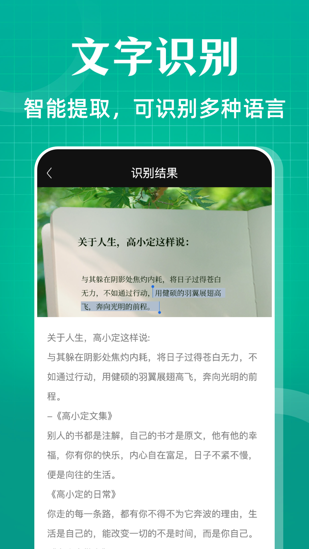 精彩截图-扫描王+2025官方新版