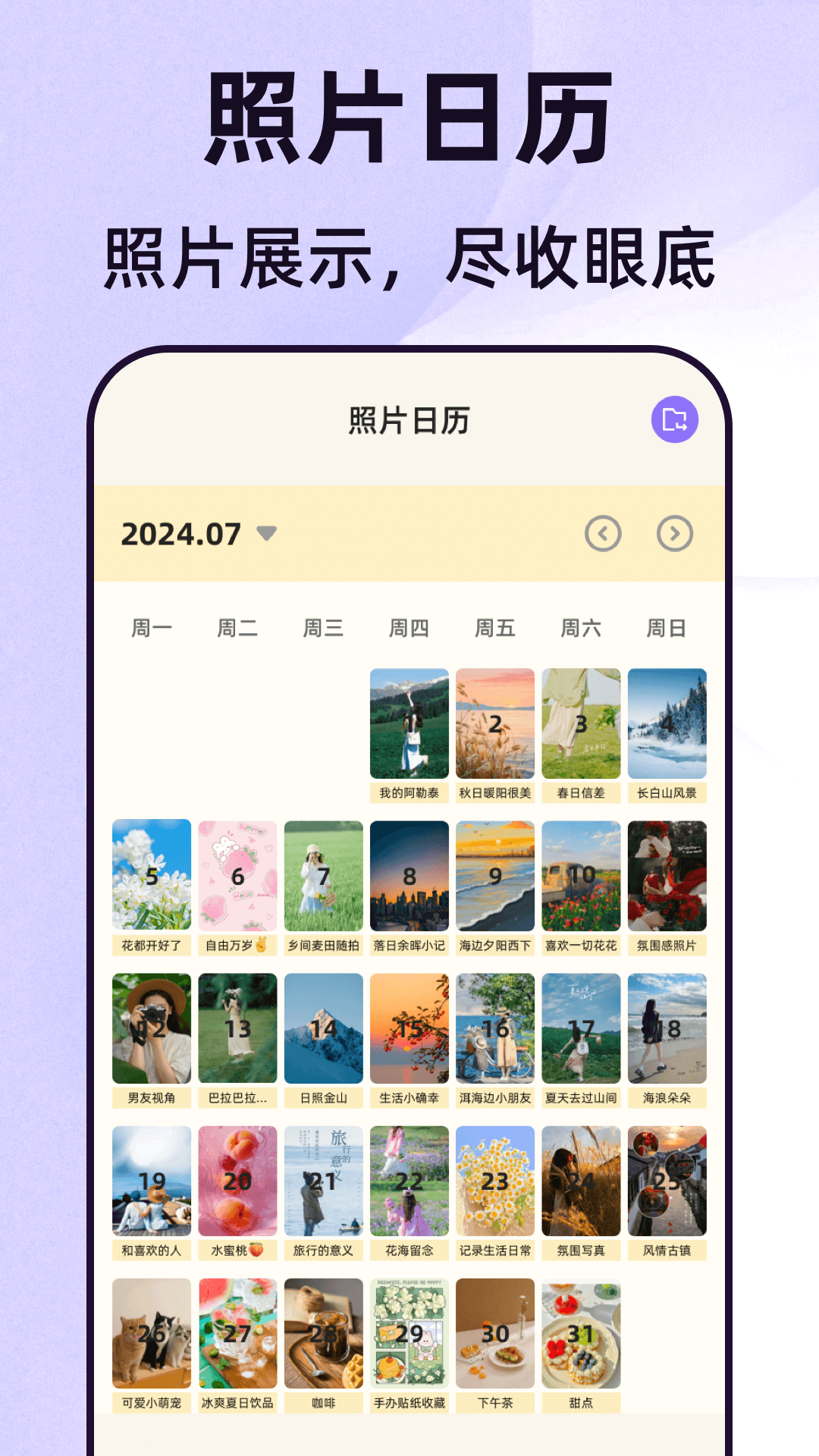 精彩截图-照片eNoteBook2025官方新版