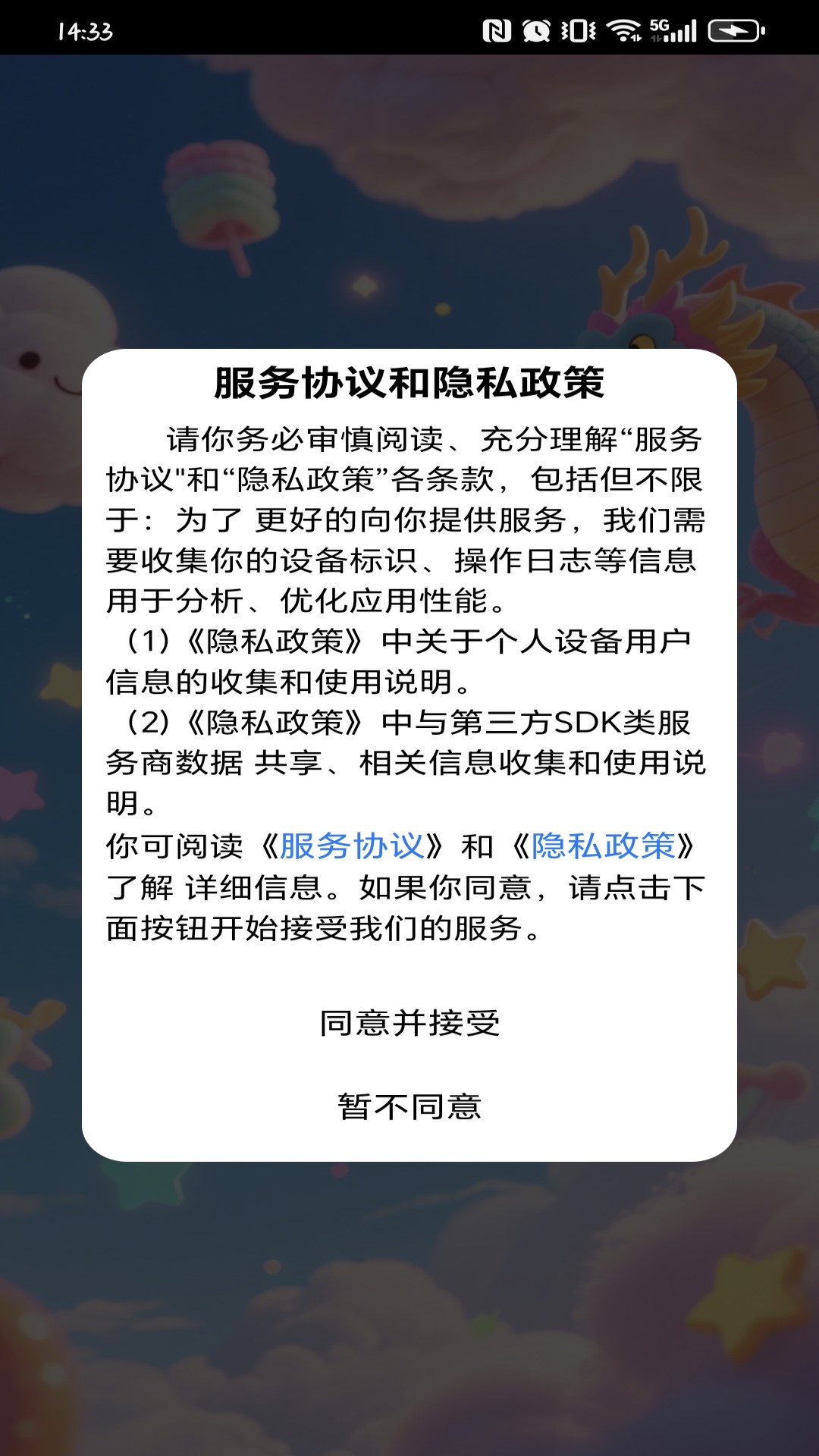 精彩截图-畅行精灵2025官方新版