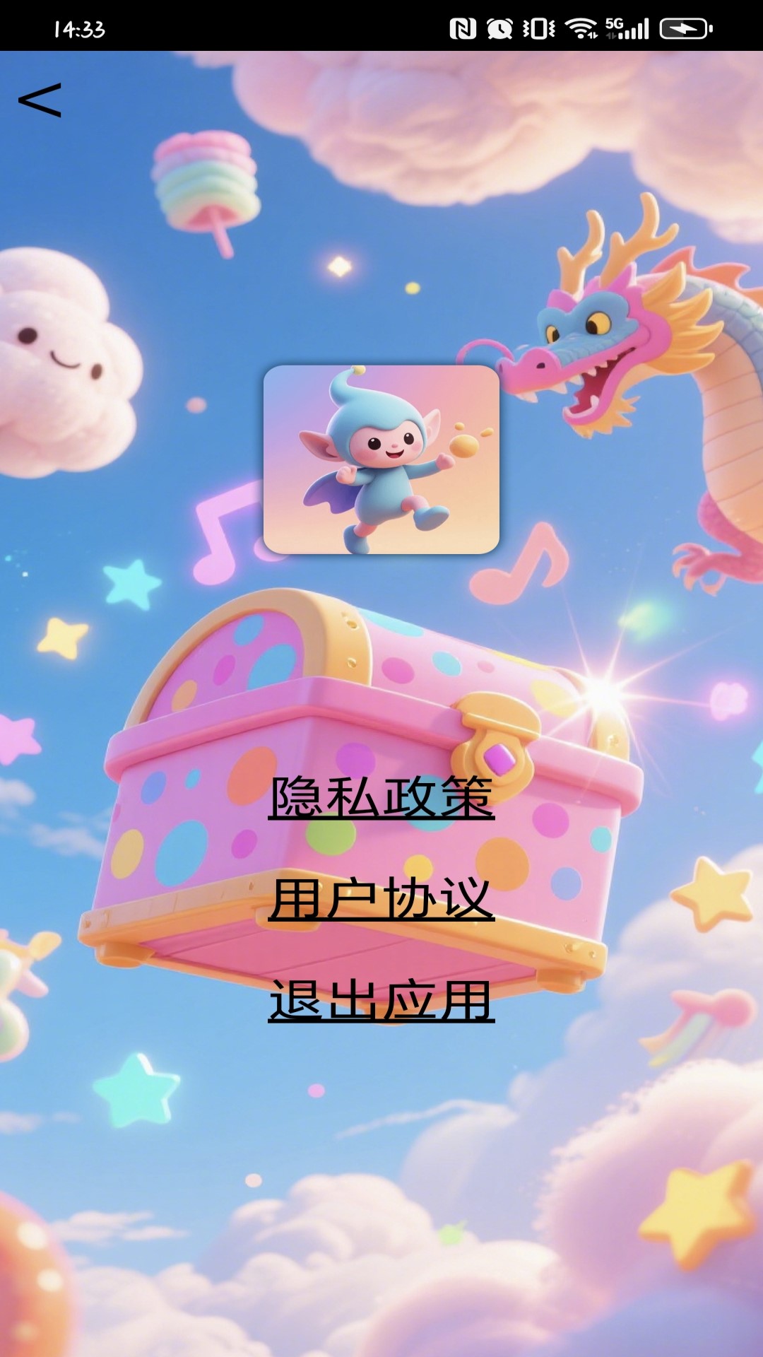 精彩截图-畅行精灵2025官方新版