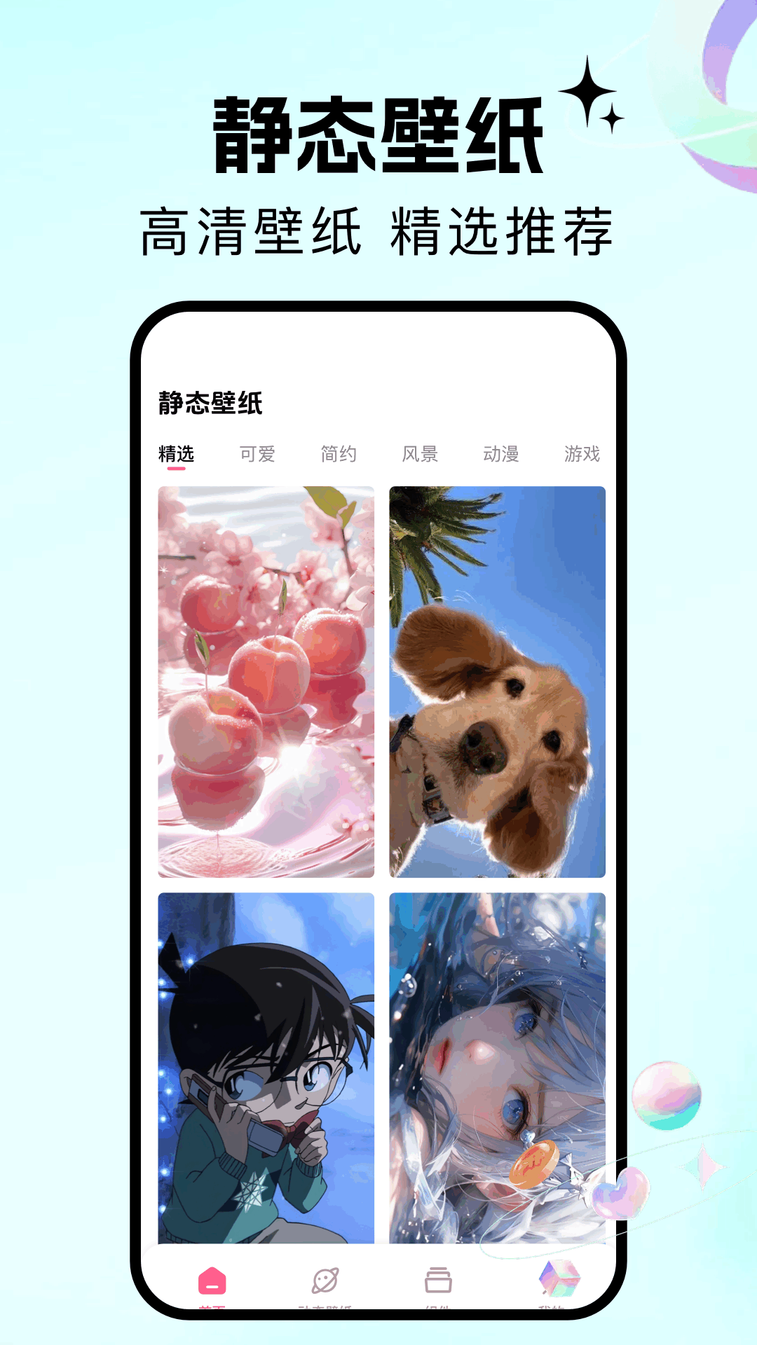 精彩截图-百漫谷2025官方新版