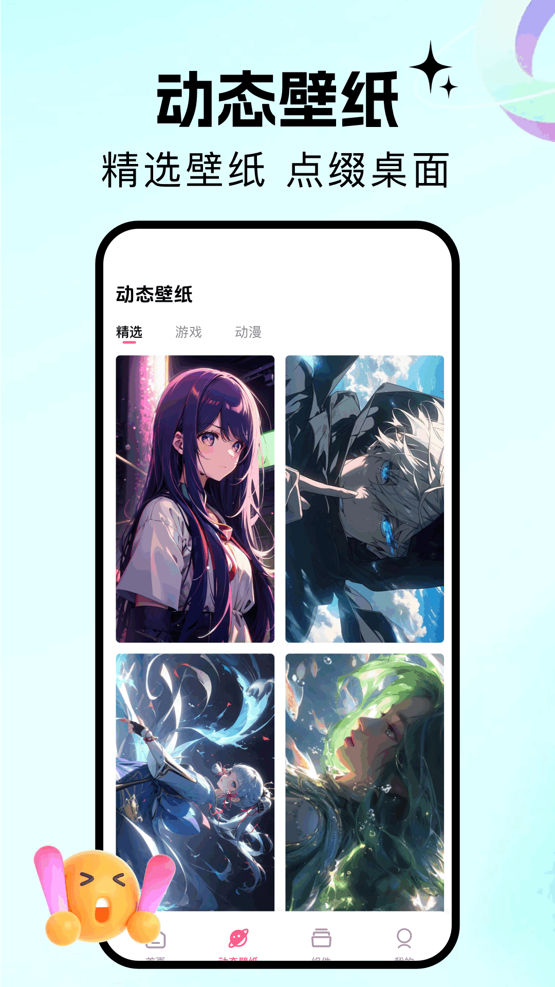 精彩截图-百漫谷2025官方新版