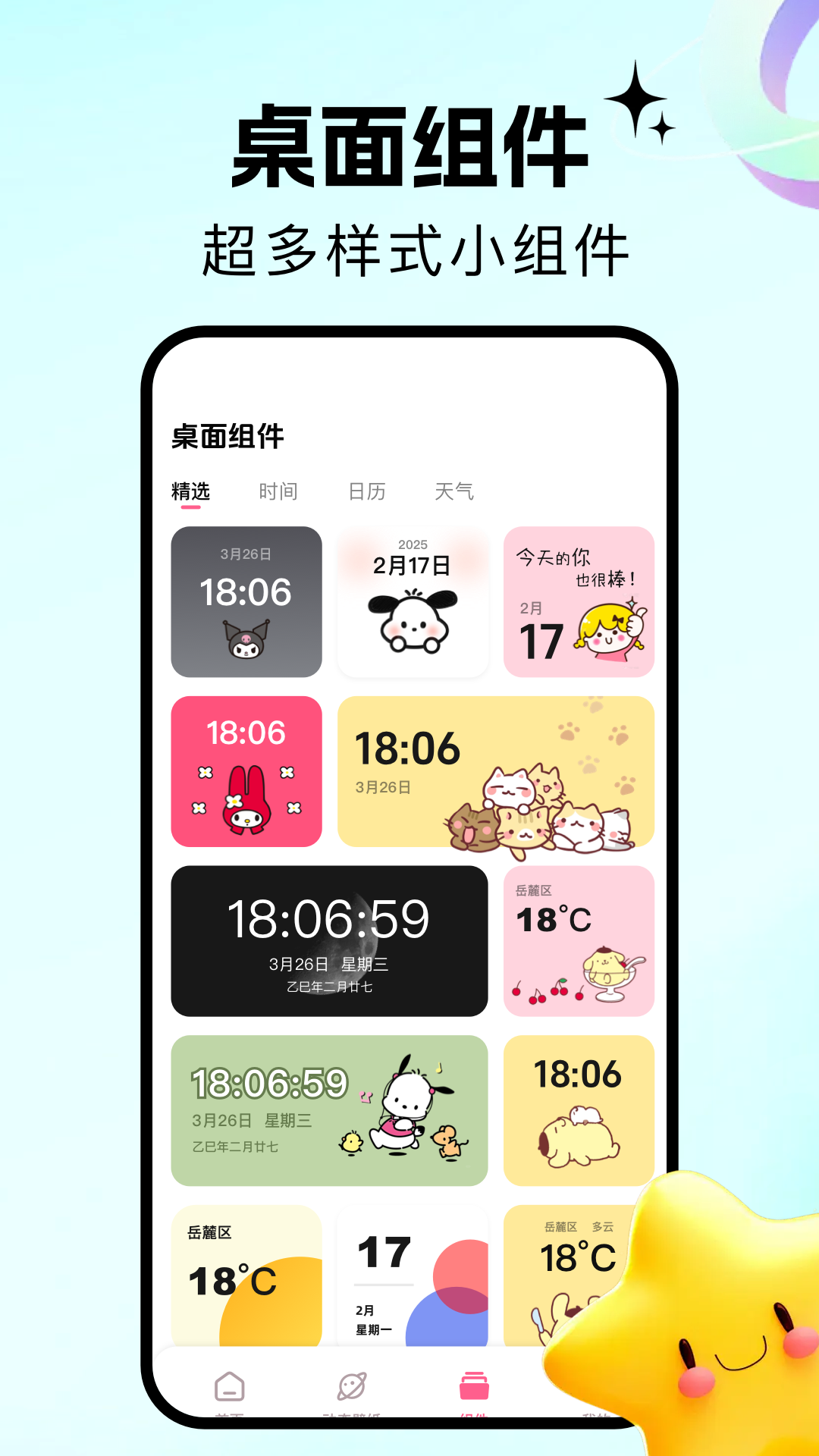 精彩截图-百漫谷2025官方新版