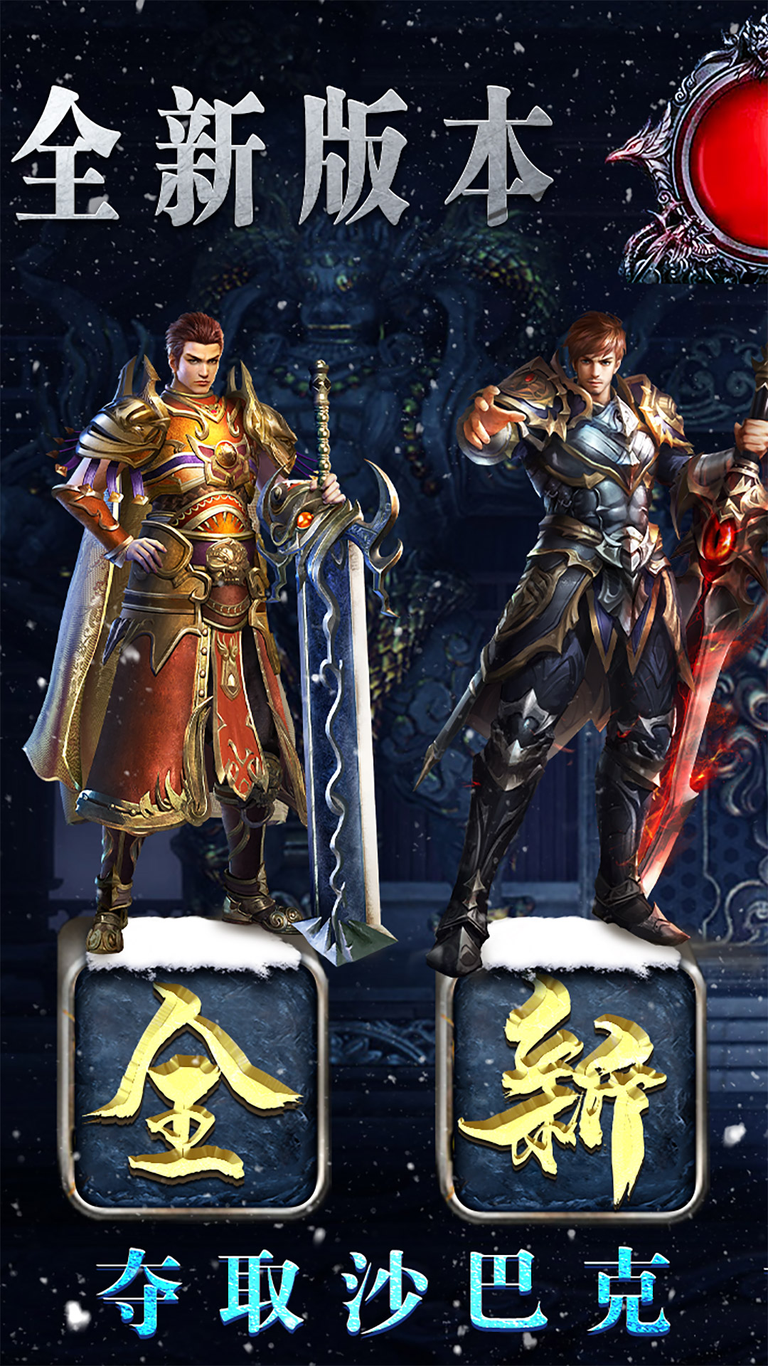 精彩截图-疯狂征战2026官方新版