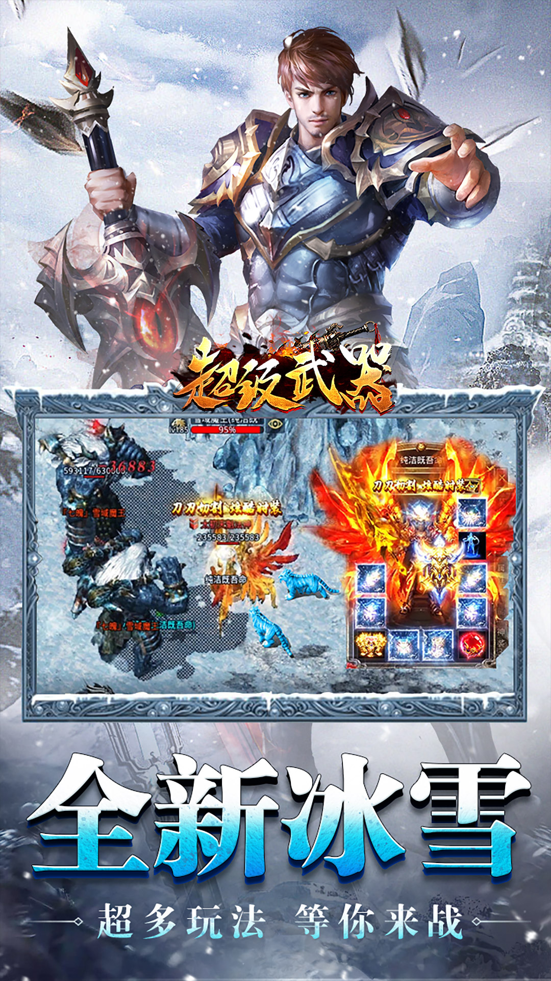 精彩截图-疯狂征战2026官方新版