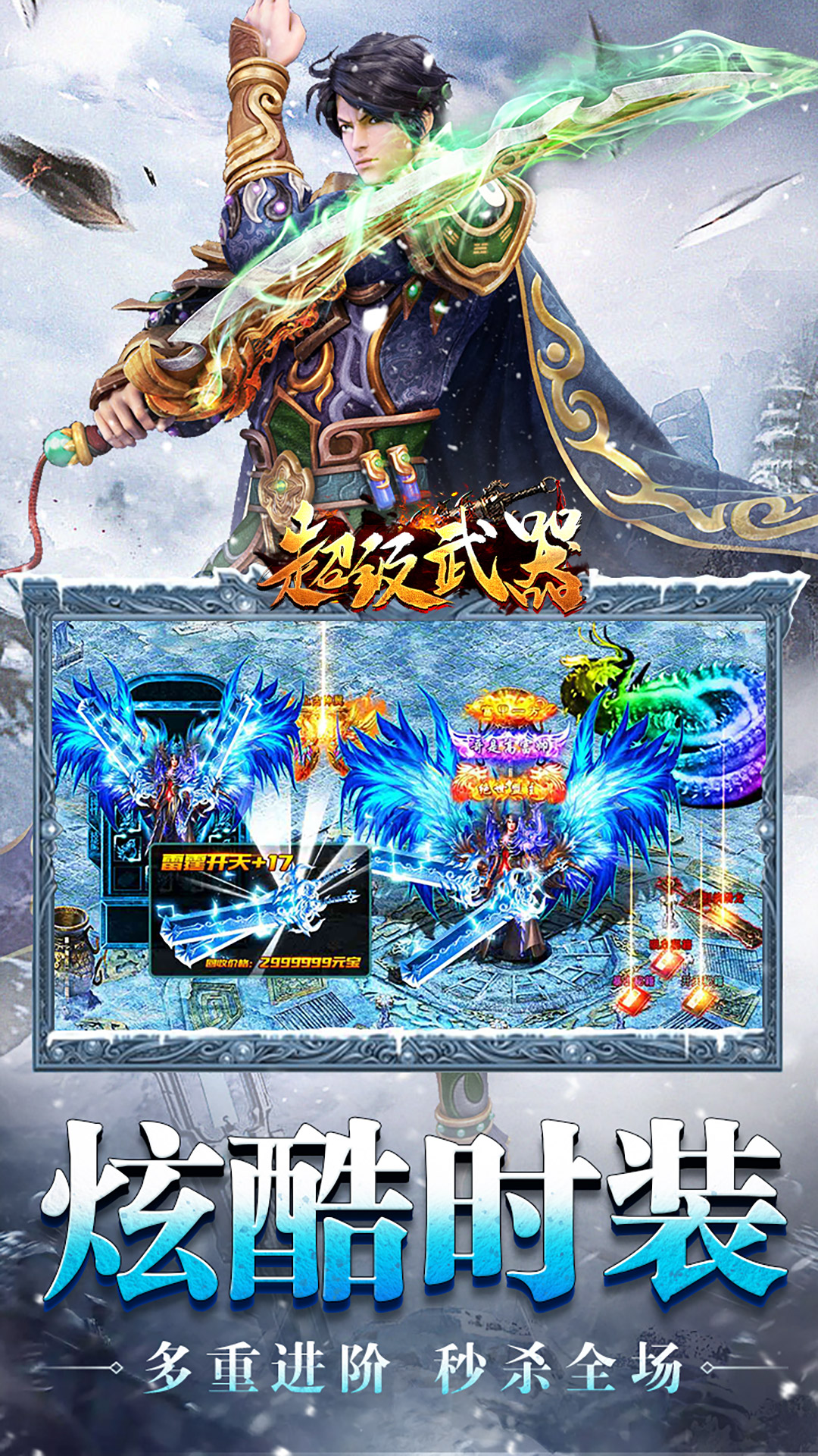 精彩截图-疯狂征战2026官方新版