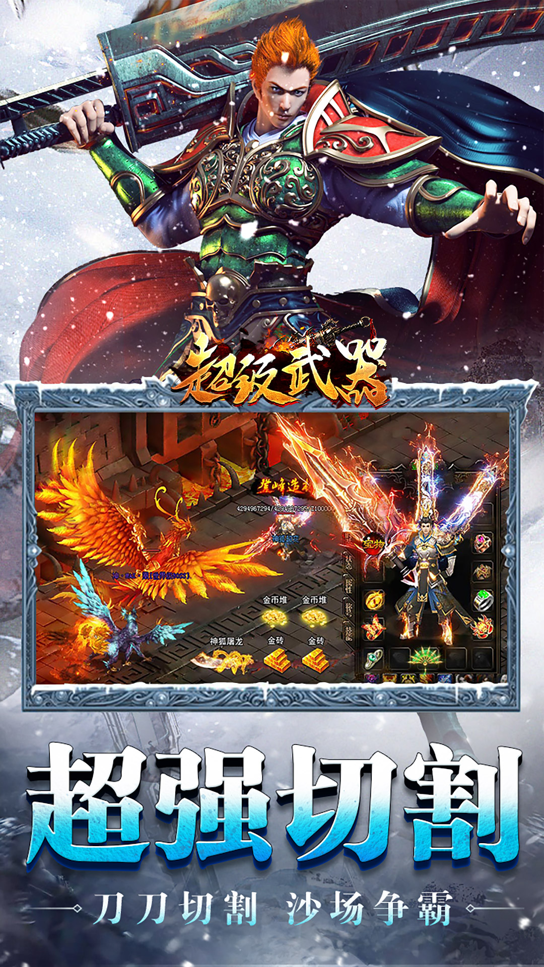 精彩截图-疯狂征战2026官方新版