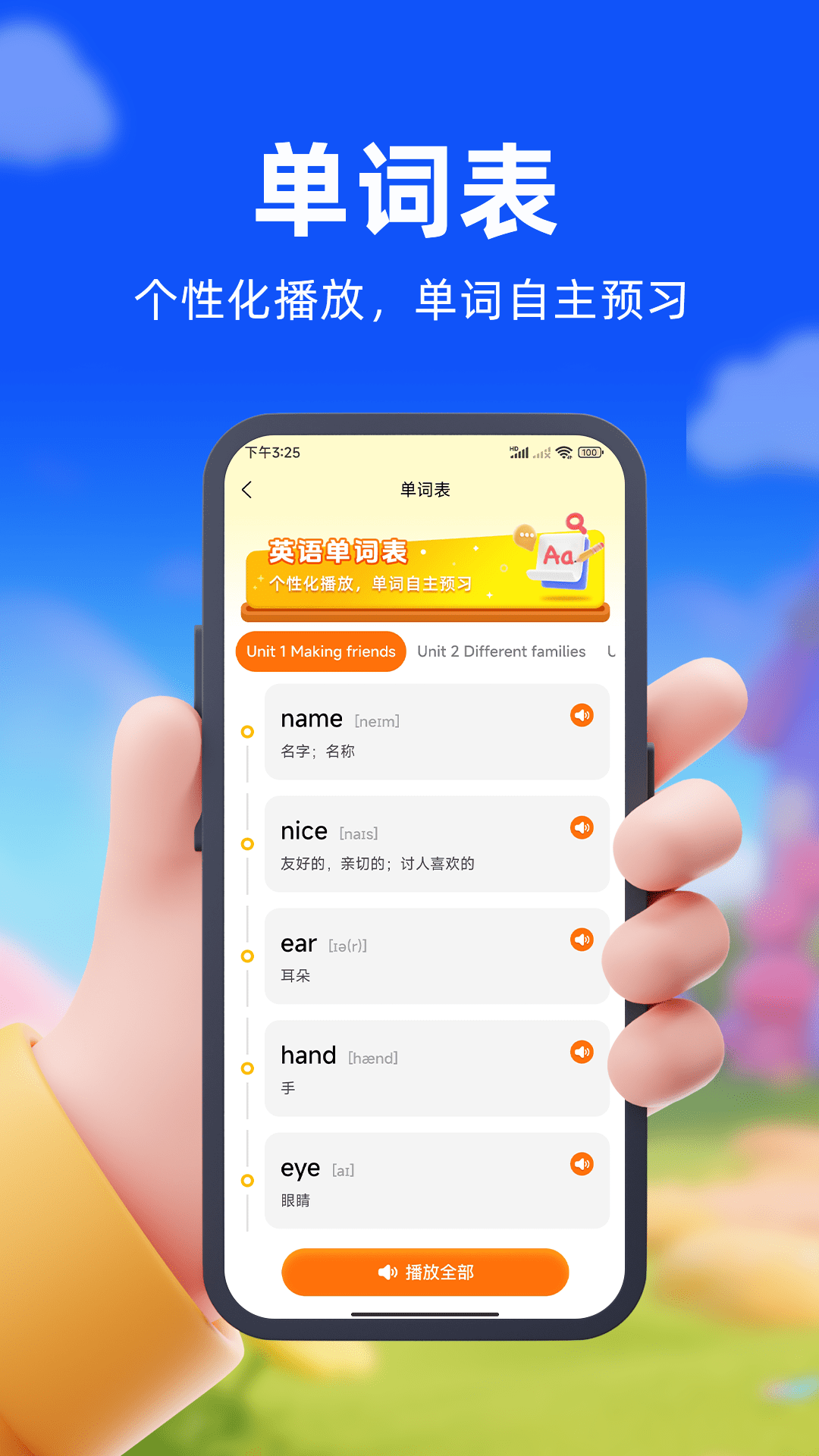 精彩截图-口袋开言2026官方新版