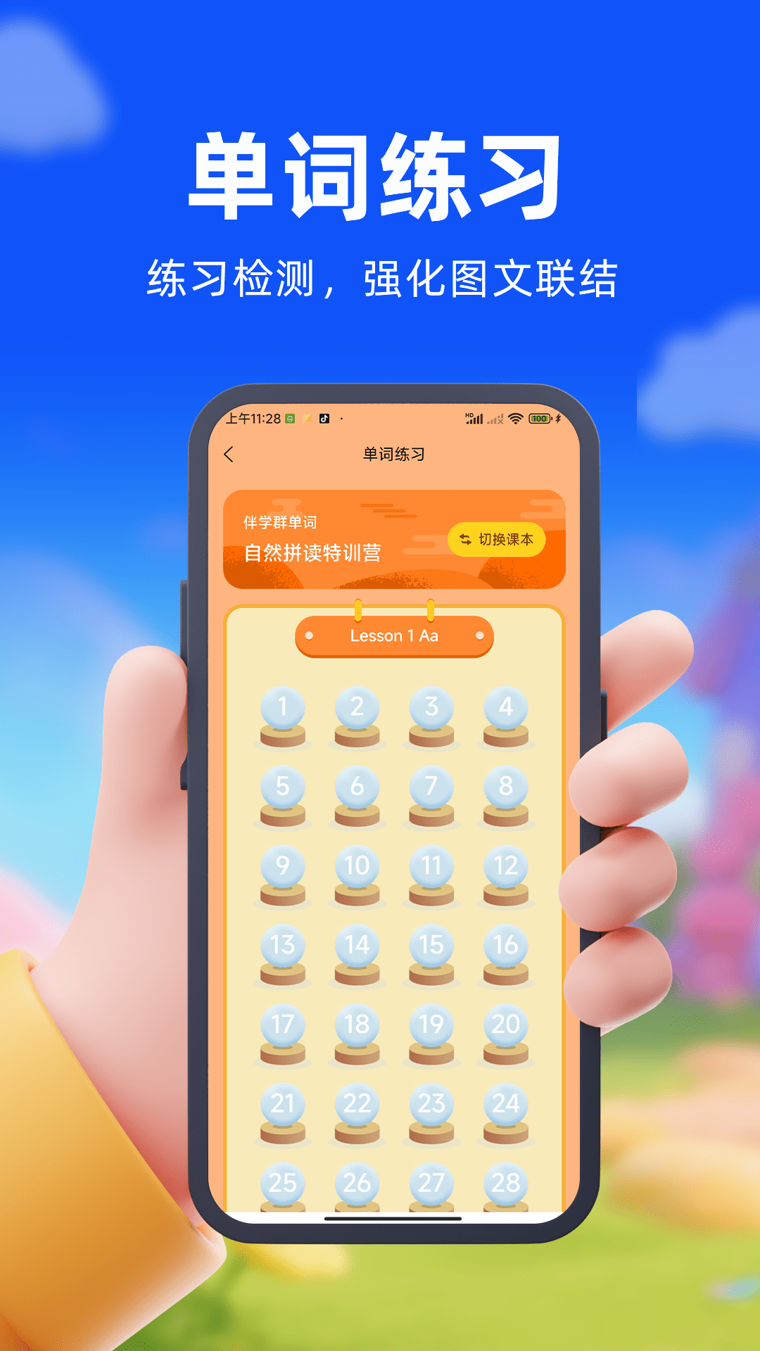 精彩截图-口袋开言2025官方新版