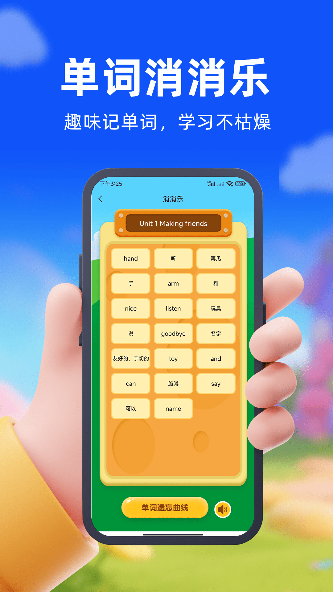 精彩截图-口袋开言2026官方新版