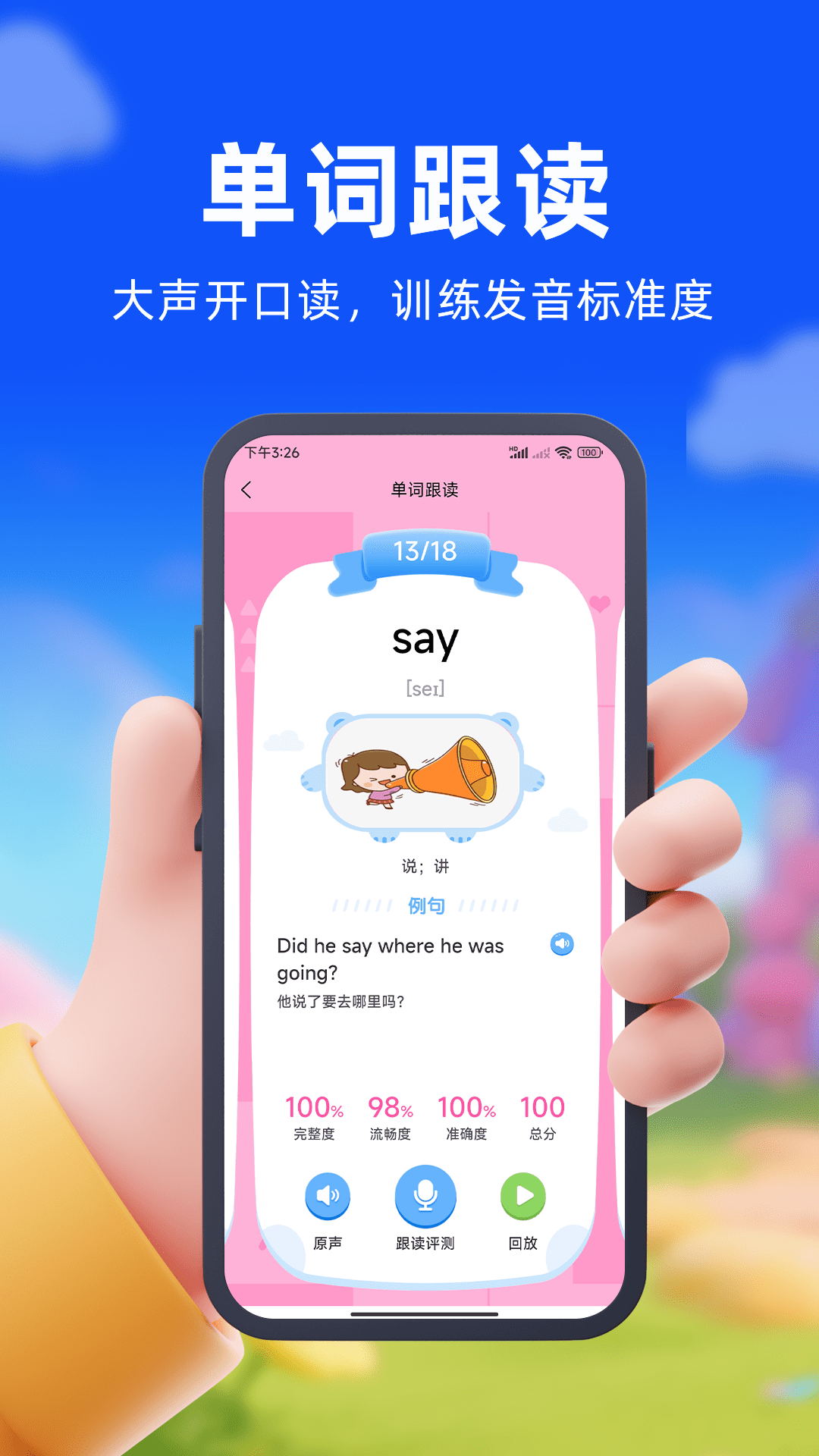 精彩截图-口袋开言2026官方新版