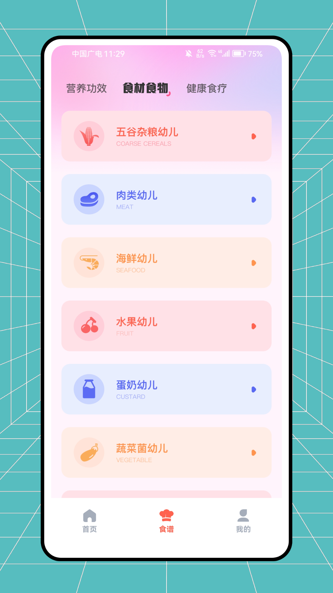 精彩截图-孕妇食谱2025官方新版