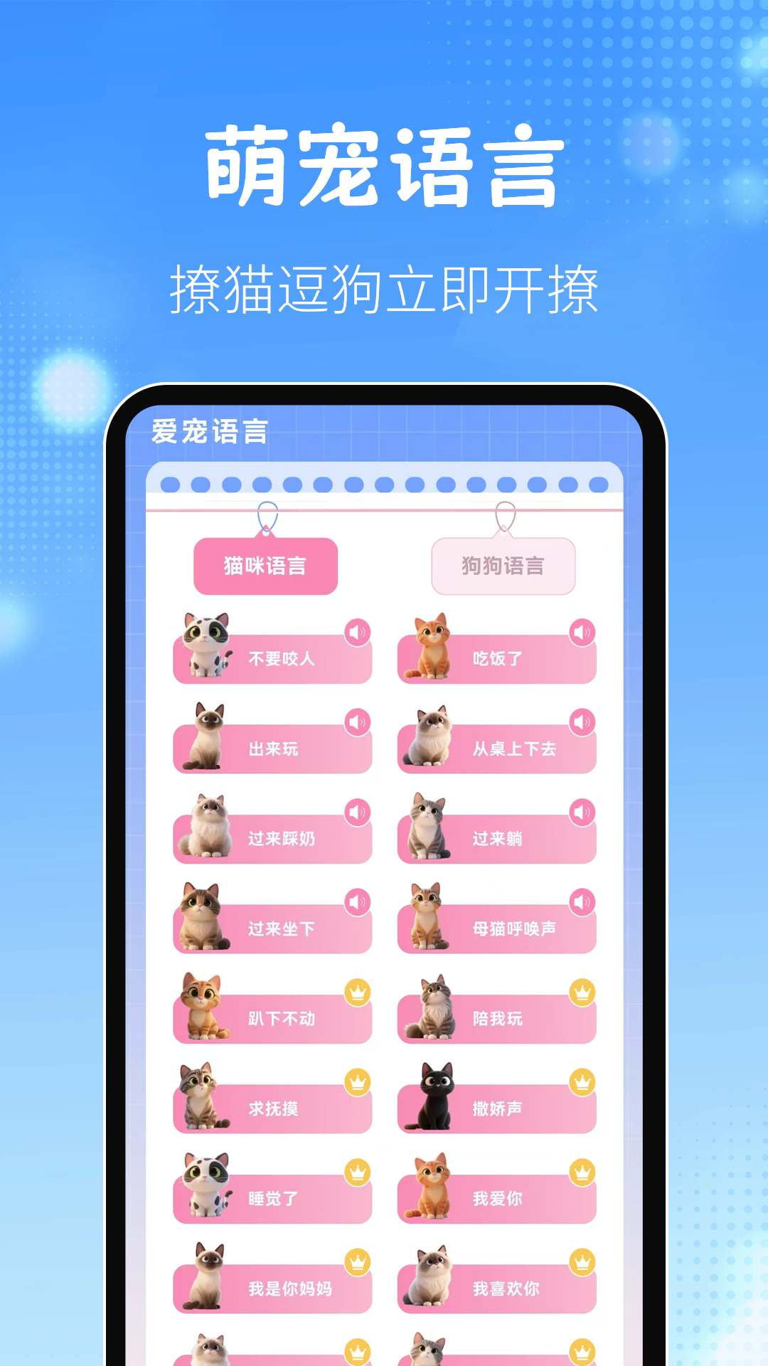 精彩截图-动物翻译器+2026官方新版