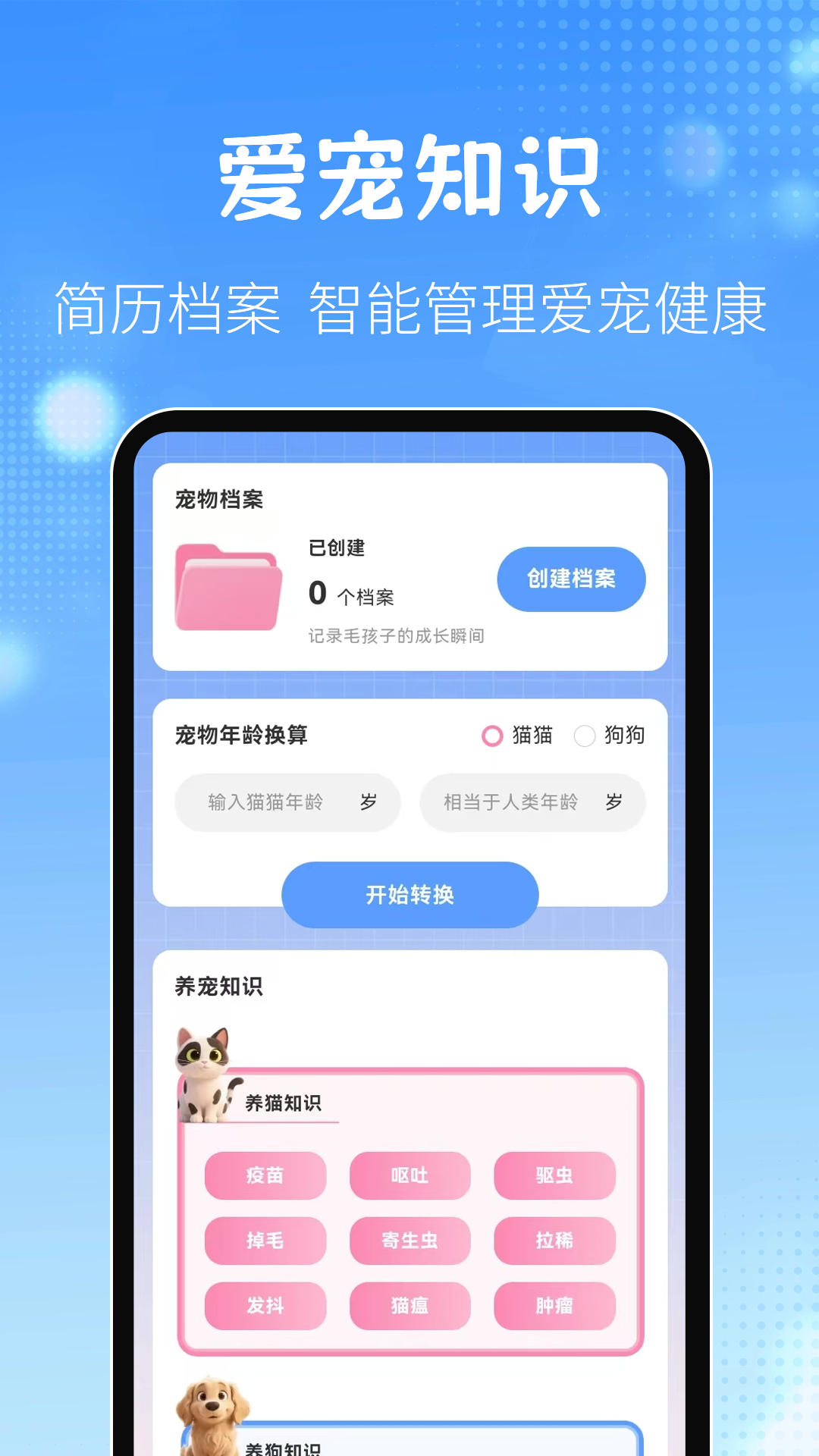 精彩截图-动物翻译器+2026官方新版