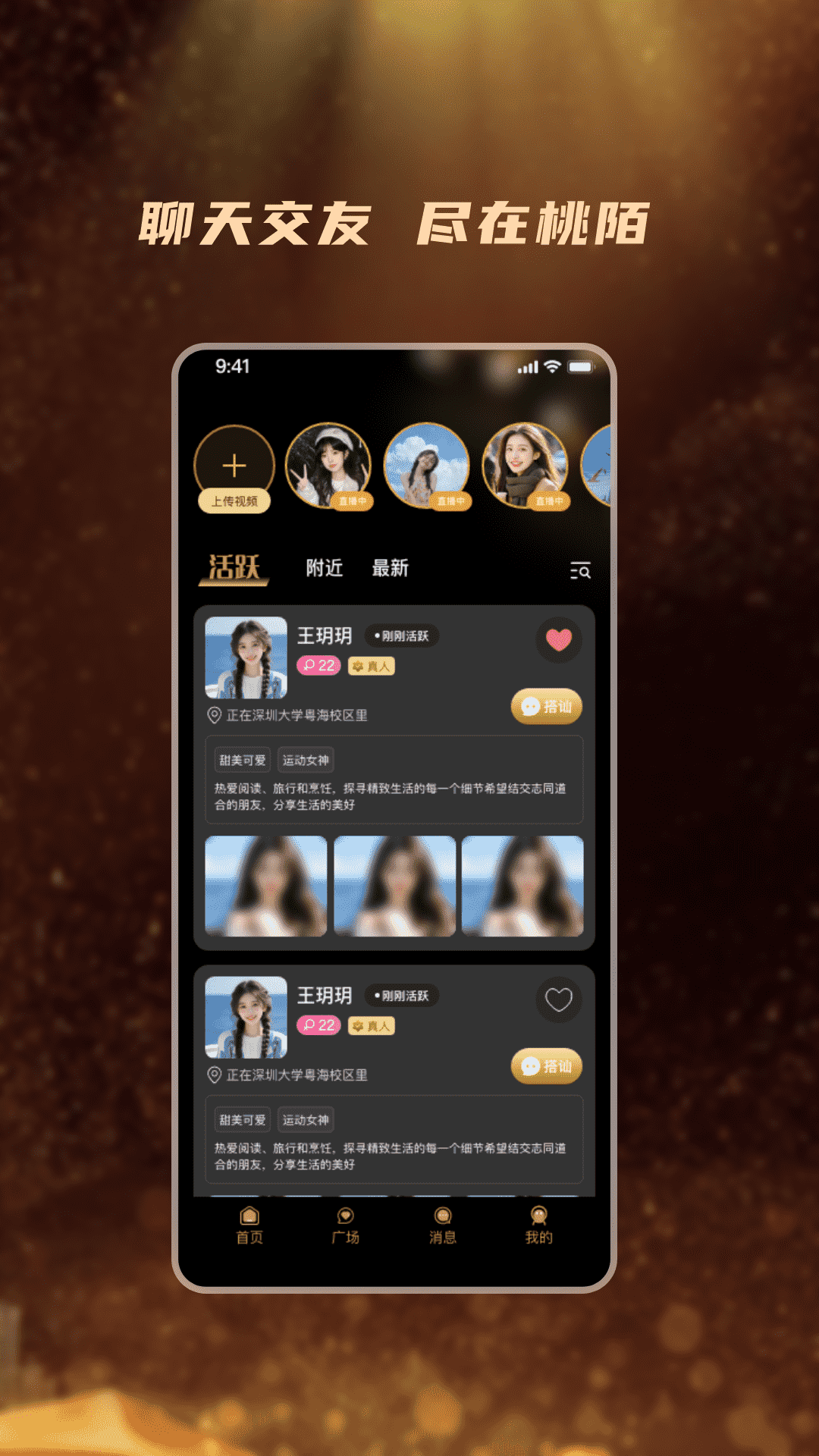 精彩截图-桃陌2026官方新版