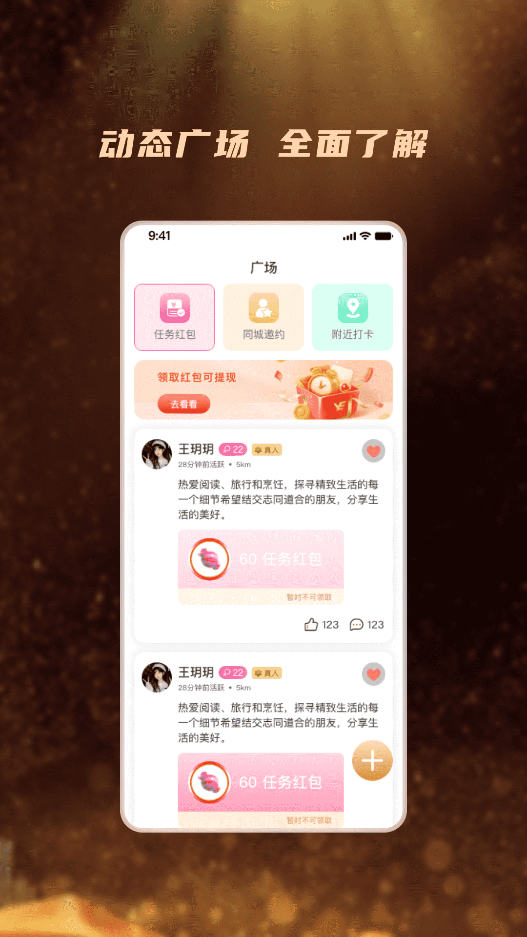 精彩截图-桃陌2025官方新版
