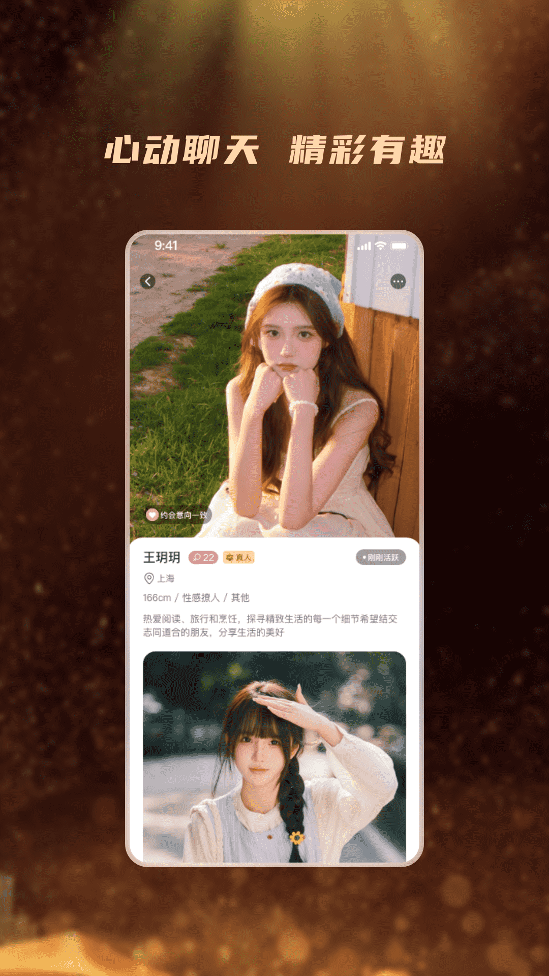 精彩截图-桃陌2025官方新版