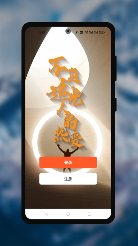 精彩截图-追光电摩2026官方新版