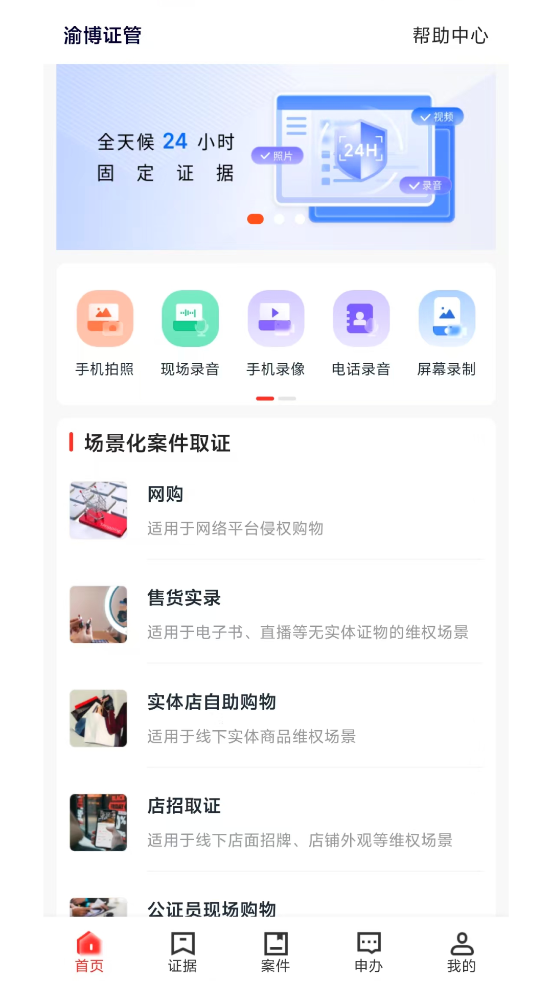 精彩截图-渝博证管2025官方新版