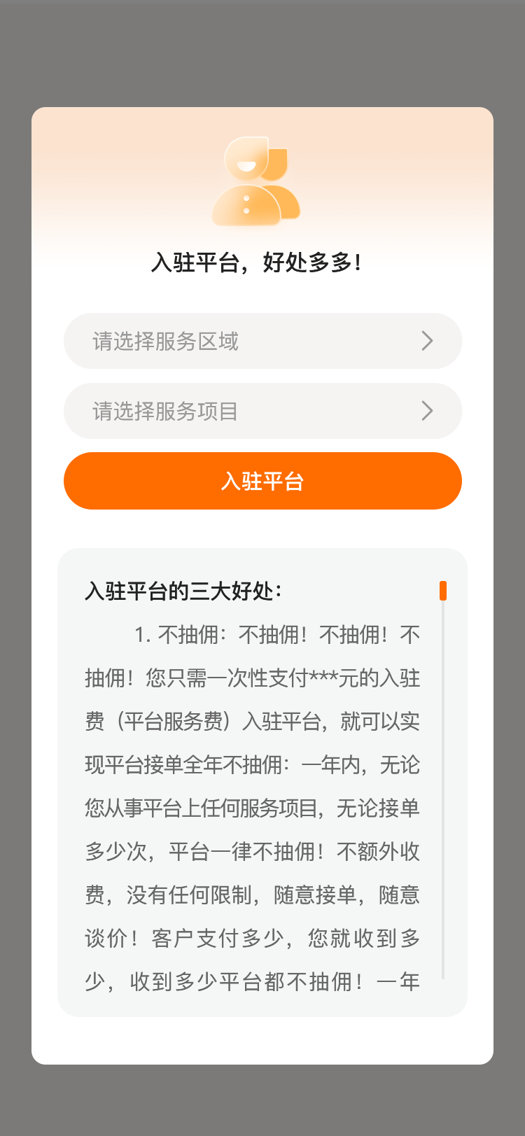 精彩截图-小保姆家政2025官方新版
