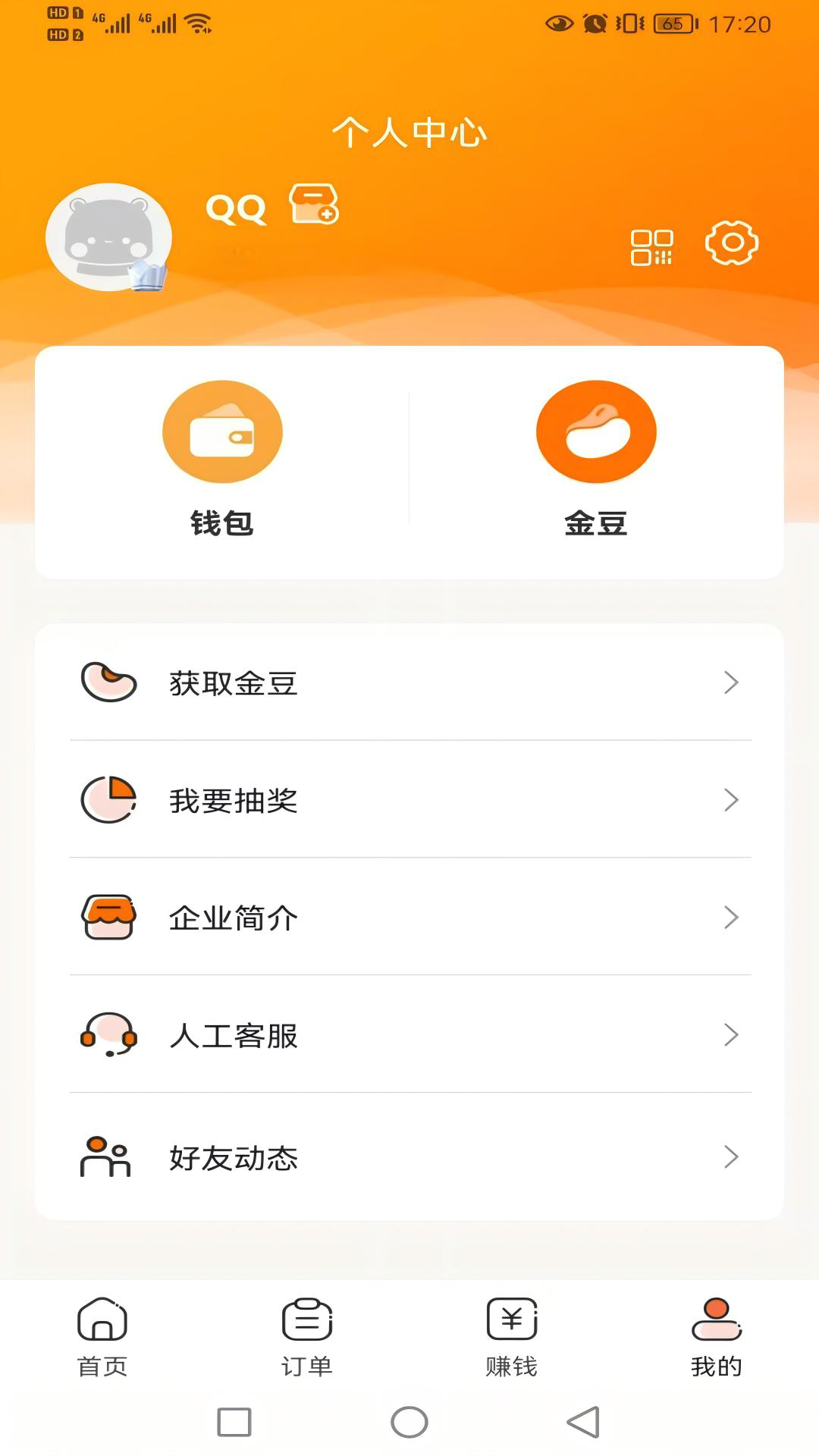 小保姆家政平台 截图 4