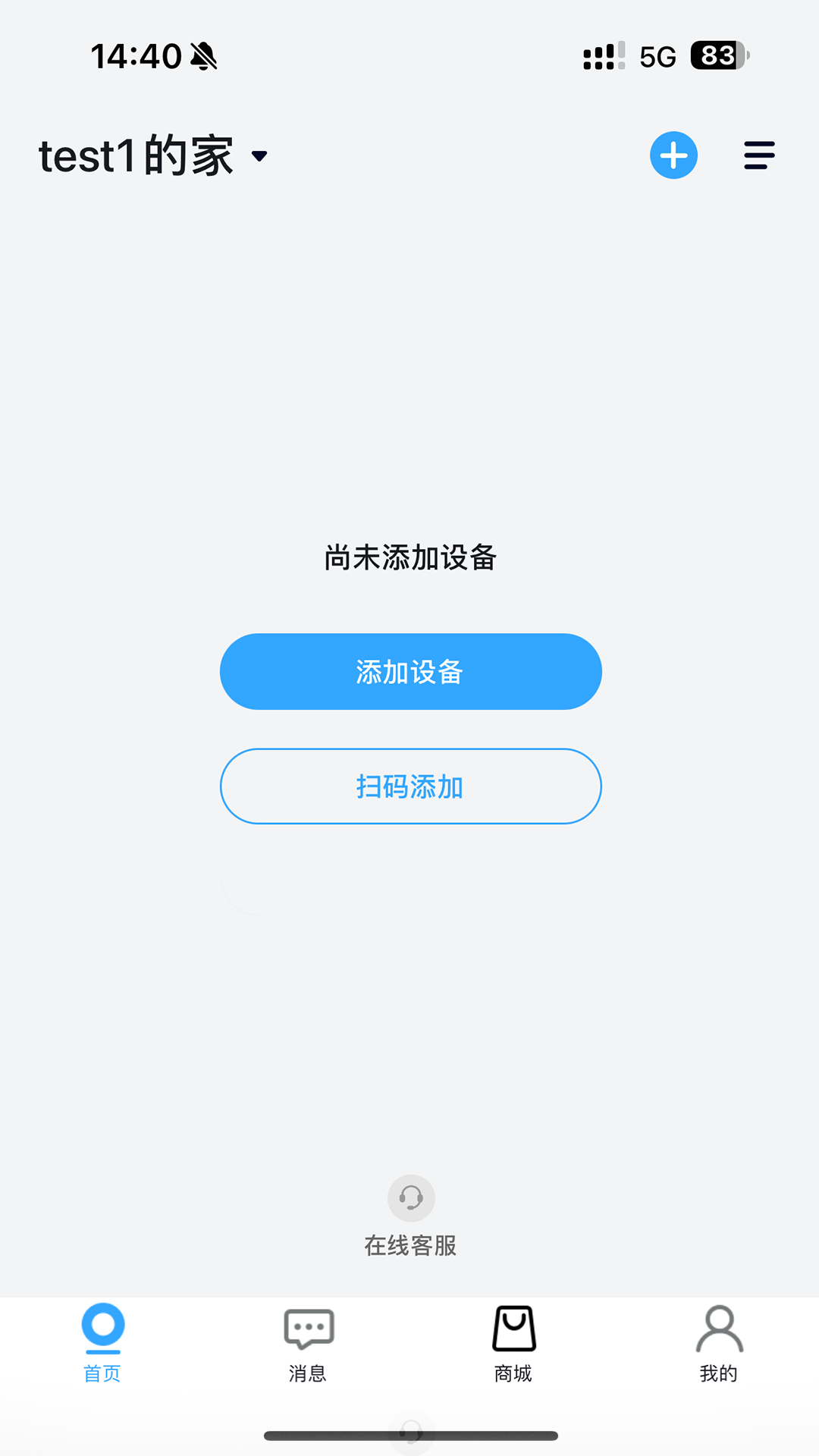精彩截图-ANRAN2026官方新版