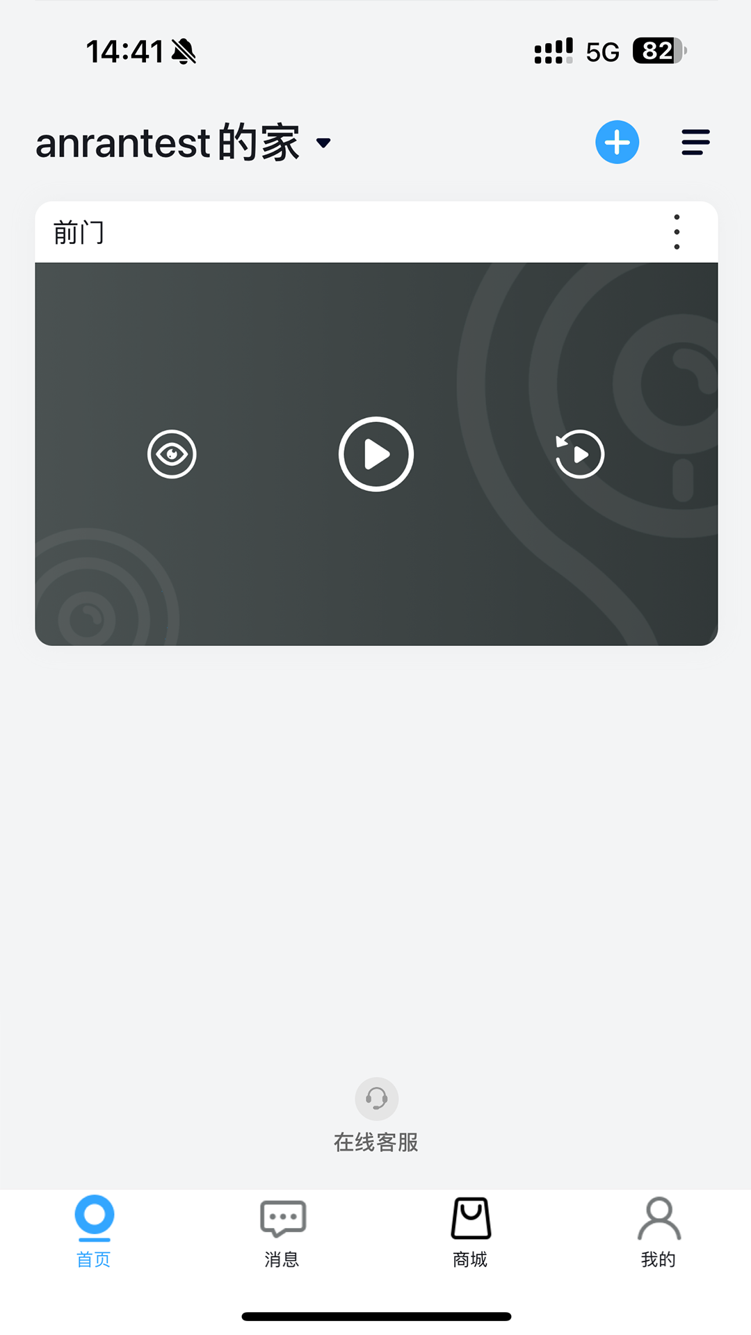 精彩截图-ANRAN2026官方新版