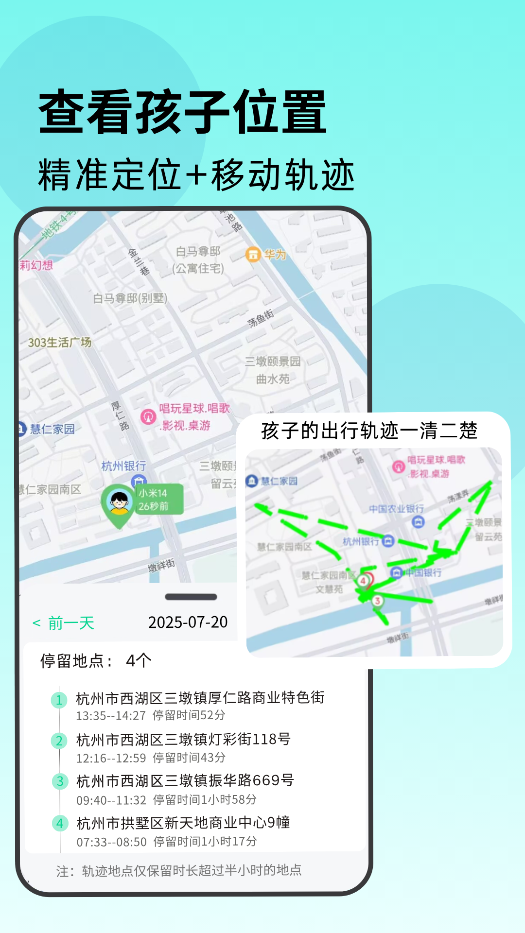 精彩截图-家长管家孩子端2025官方新版