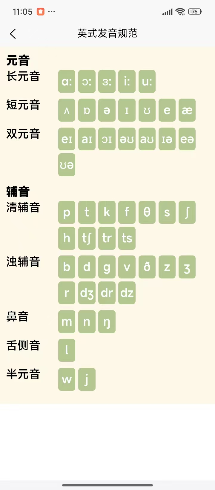 精彩截图-单词派2025官方新版