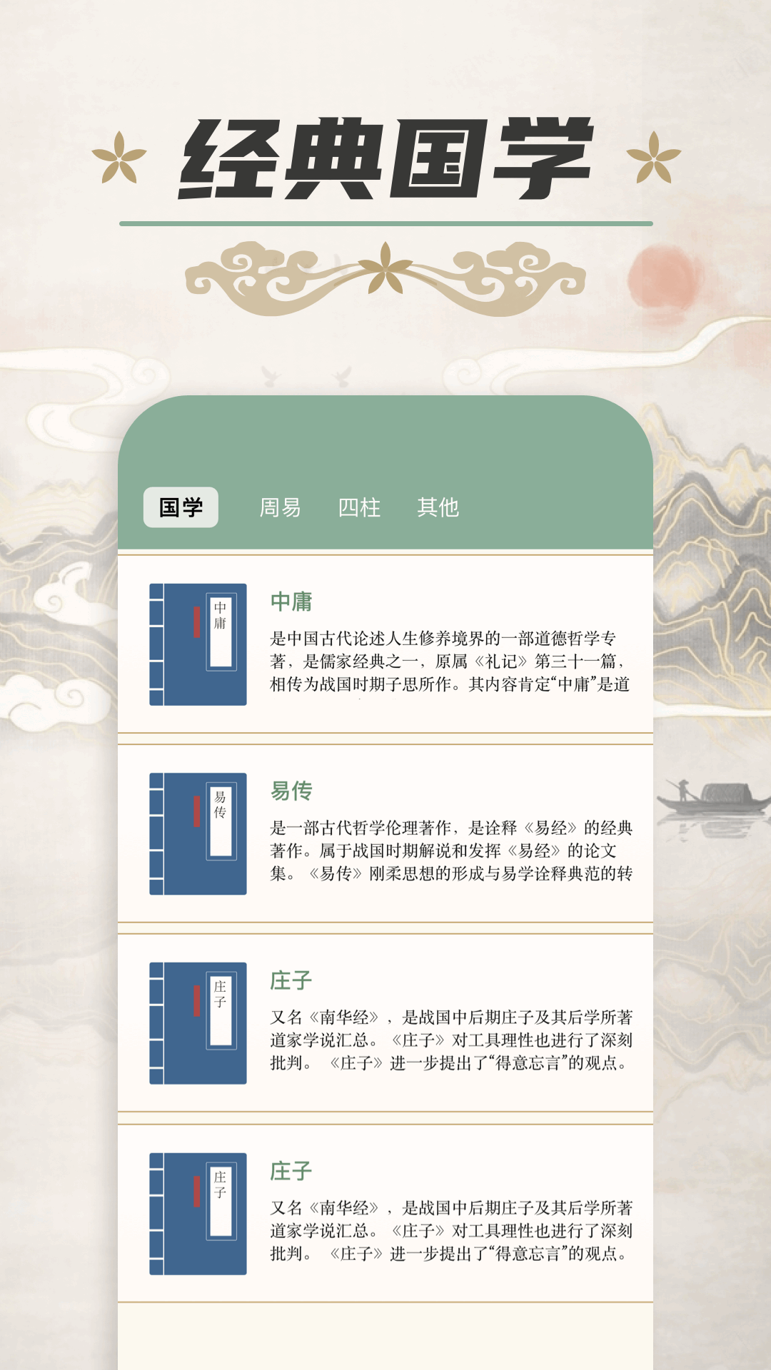 精彩截图-周易测算2025官方新版