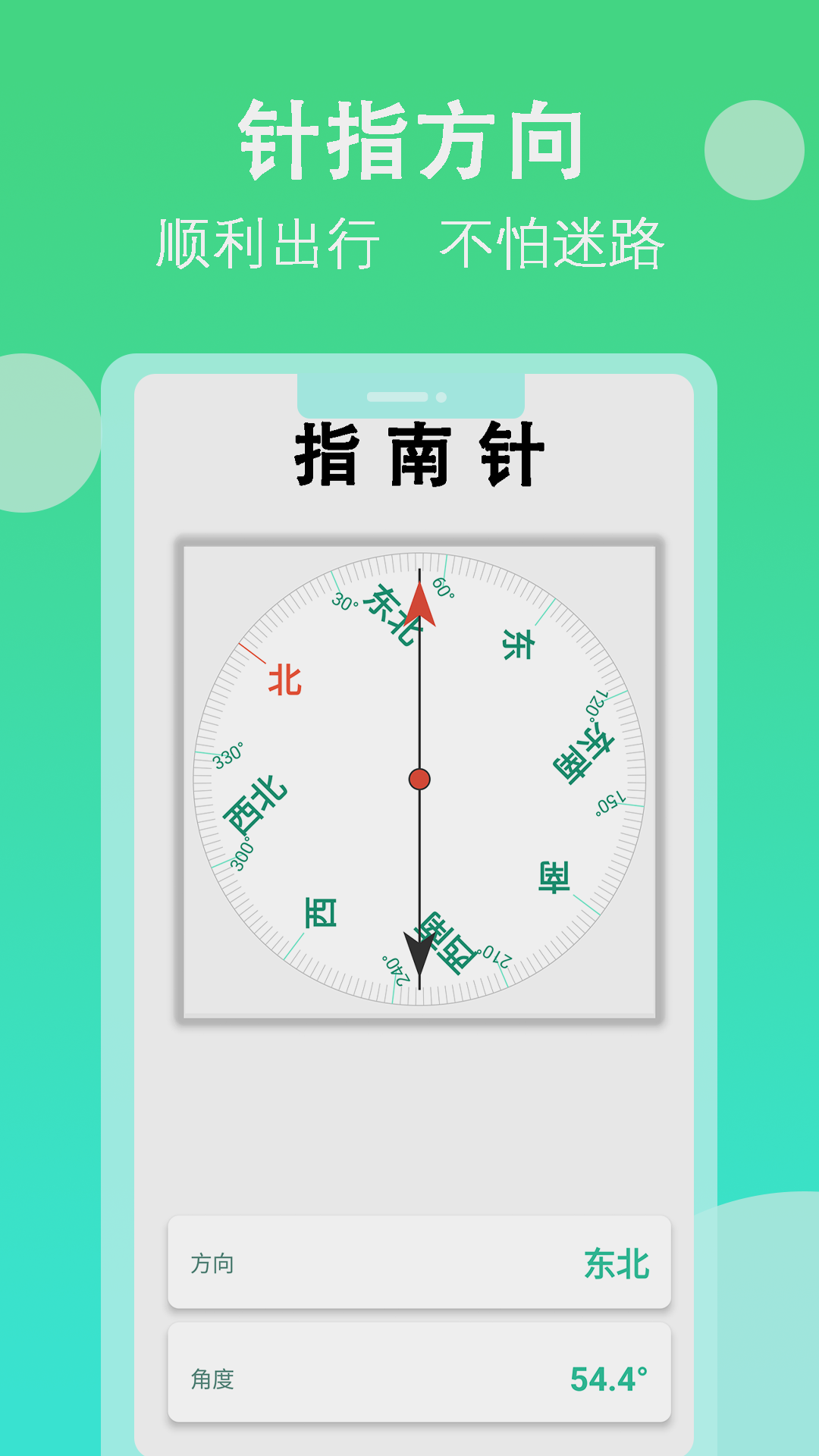 精彩截图-免费高速ETC全能手2026官方新版