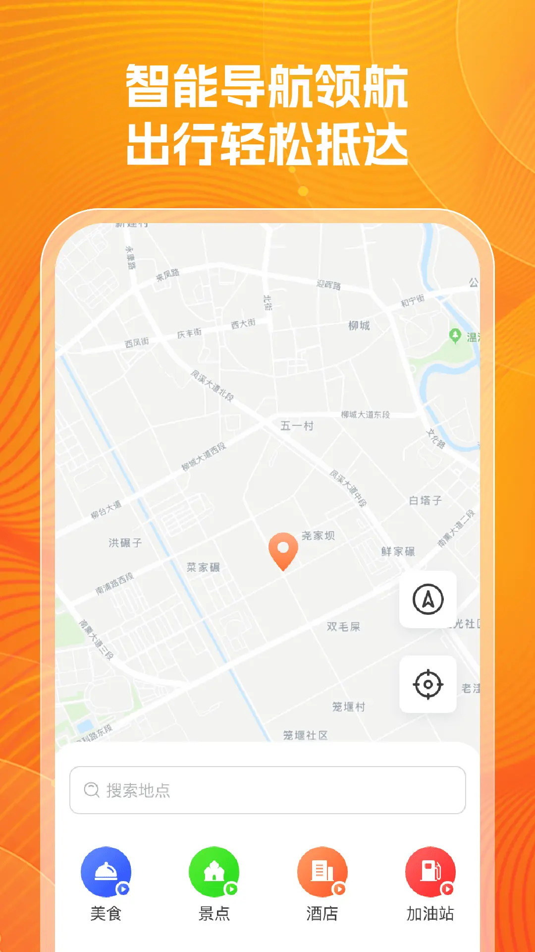 精彩截图-公交实时查询帮2026官方新版