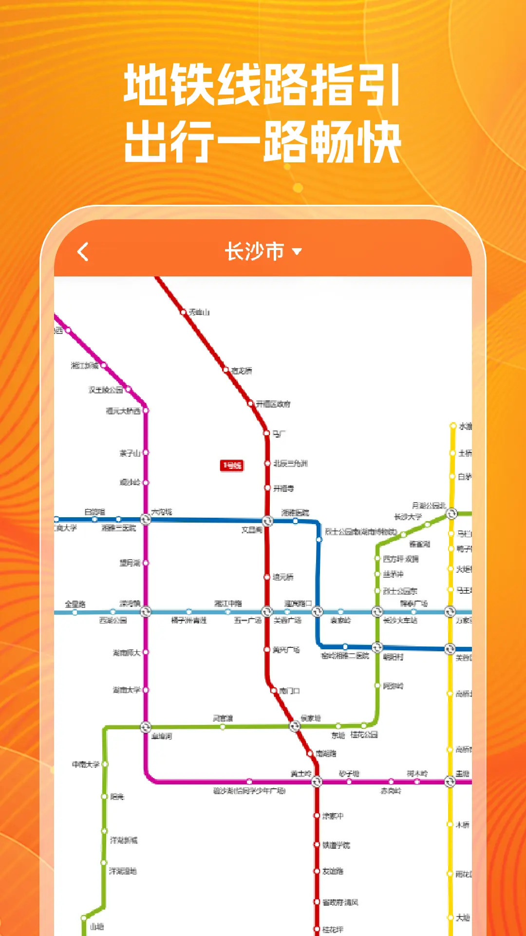 精彩截图-公交实时查询帮2026官方新版