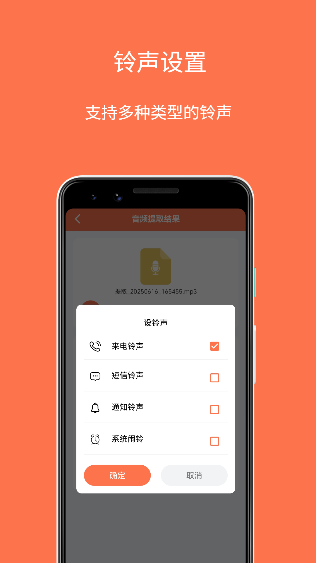 精彩截图-铃声剪辑制作大师2025官方新版
