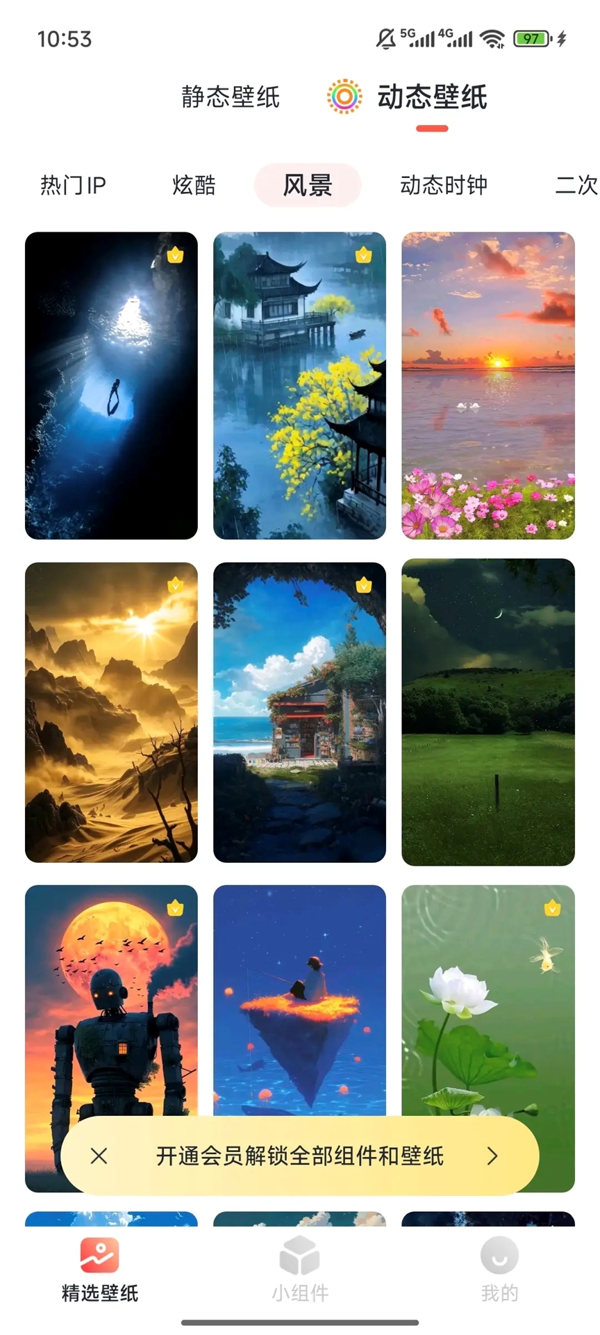 精彩截图-魔法桌面壁纸2026官方新版