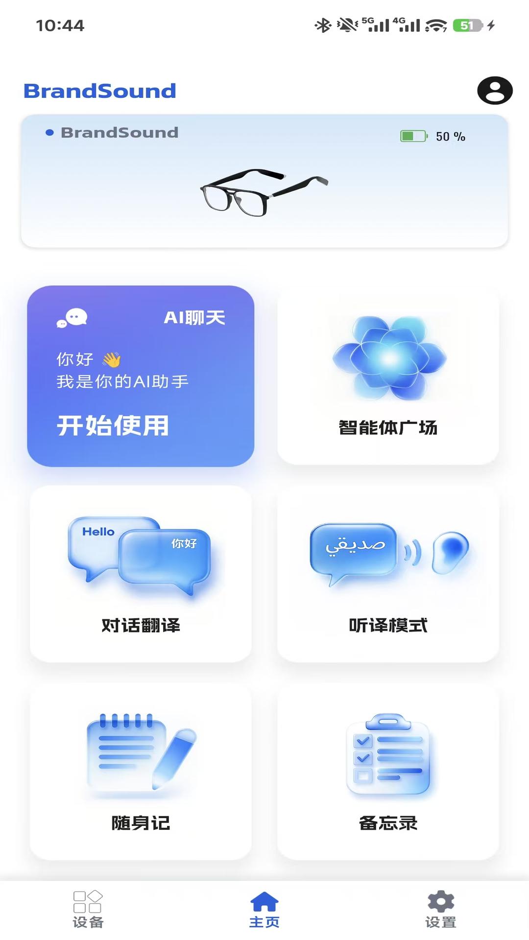 精彩截图-AiNex智能终端软件2026官方新版