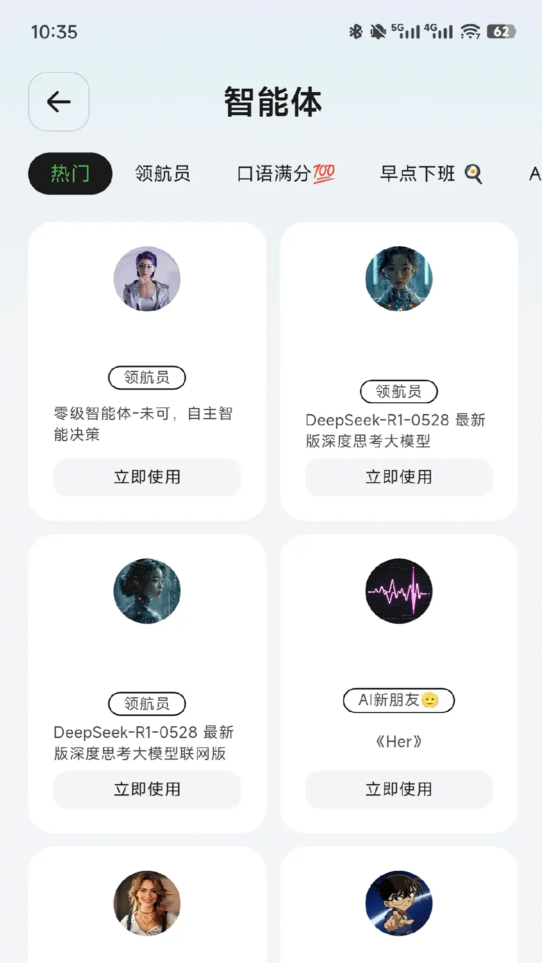 精彩截图-AiNex智能终端软件2026官方新版