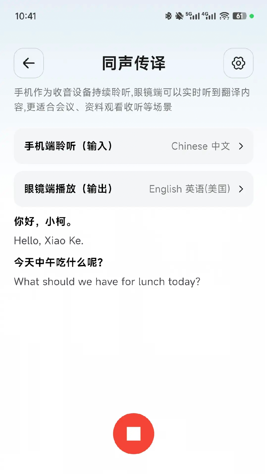 精彩截图-AiNex智能终端软件2026官方新版