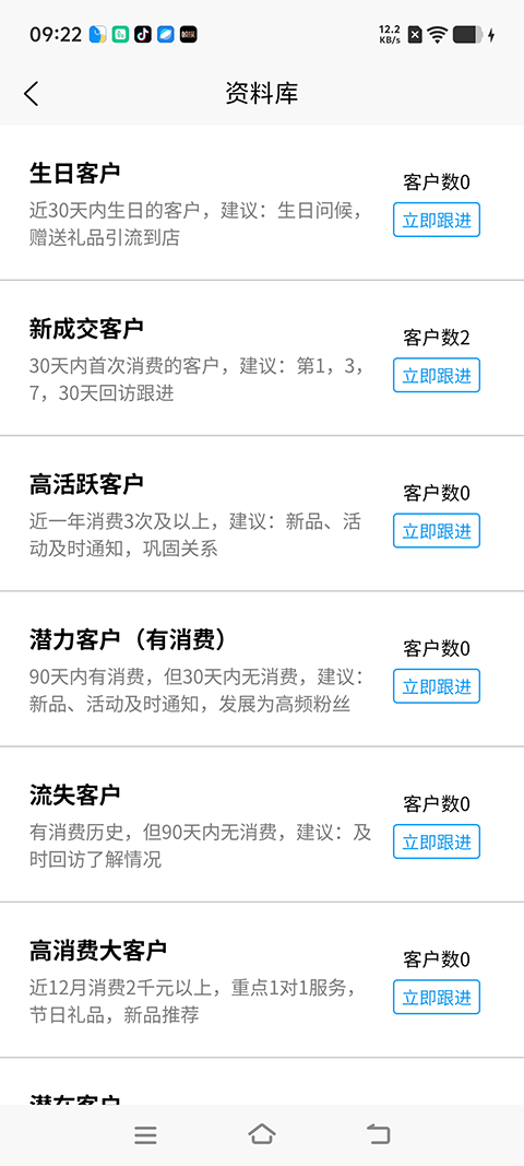 精彩截图-御娇元进销存2025官方新版