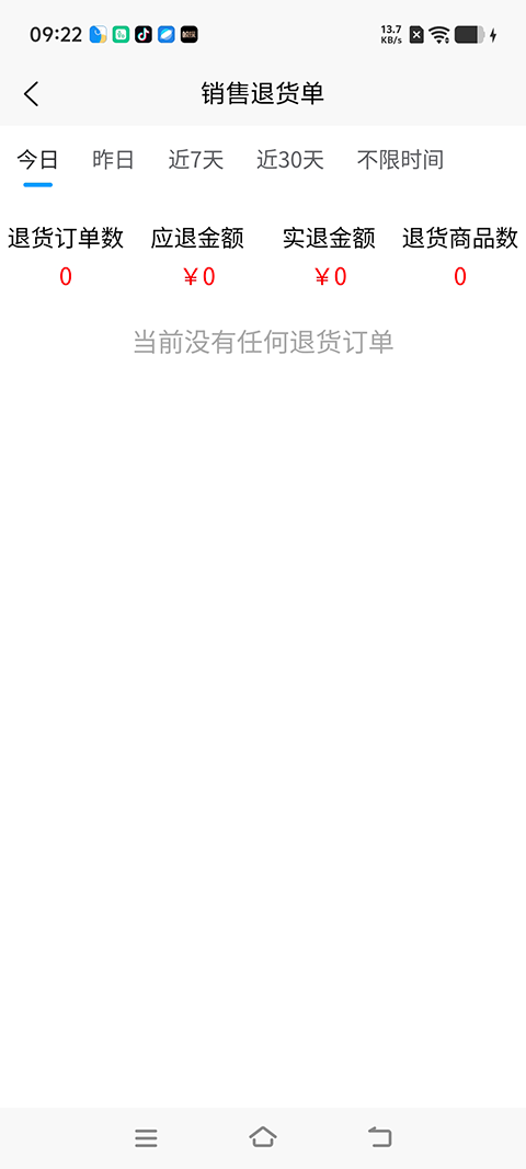 精彩截图-御娇元进销存2025官方新版