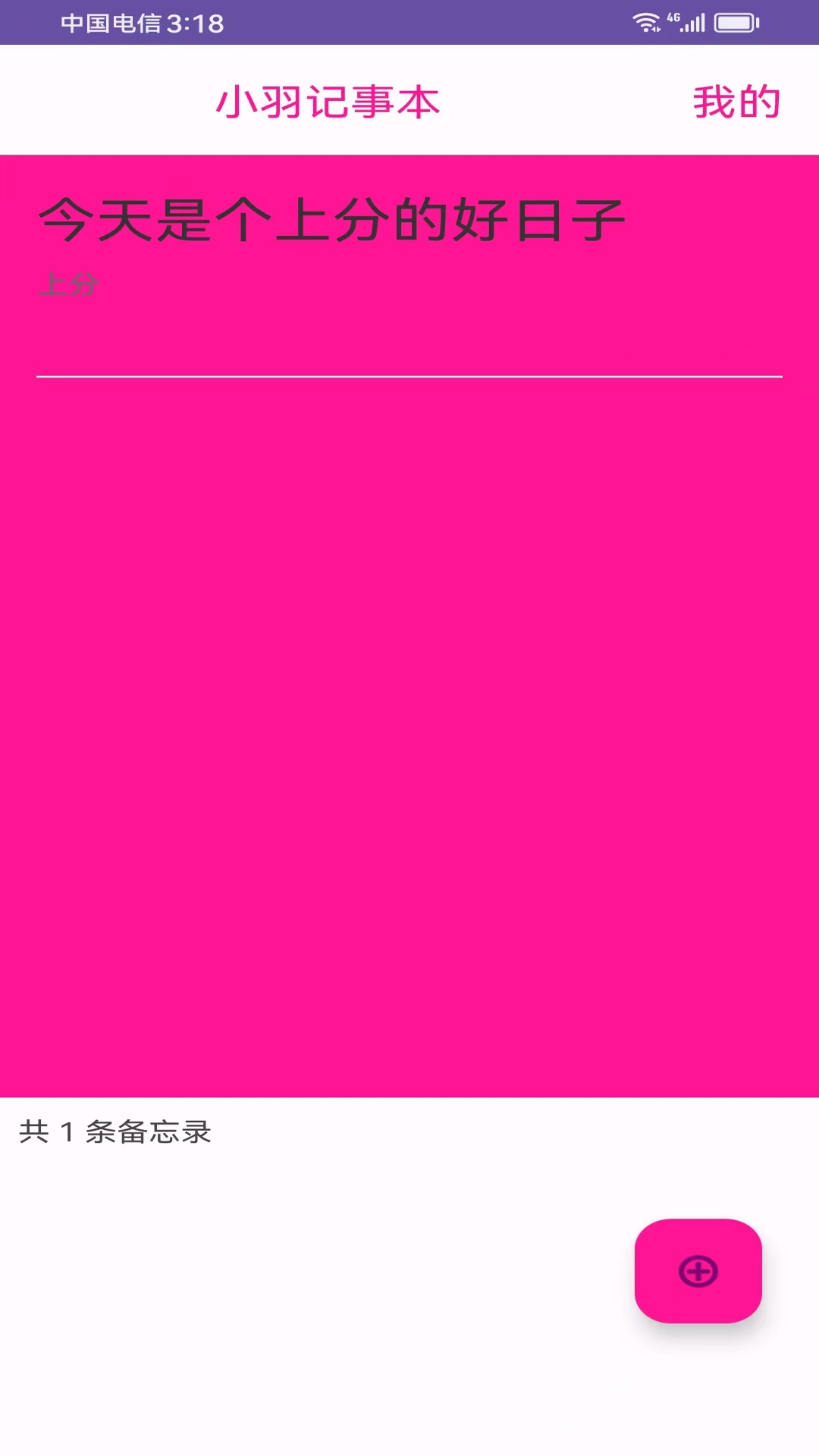 精彩截图-小羽2025官方新版