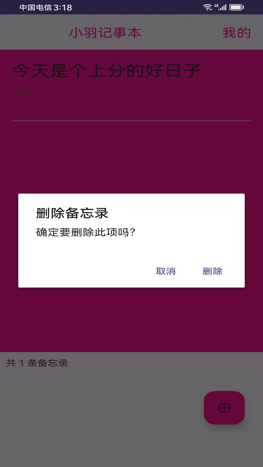 精彩截图-小羽2025官方新版