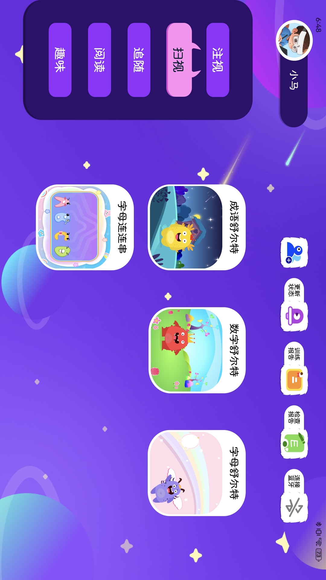 精彩截图-爱翻转视觉训练2025官方新版